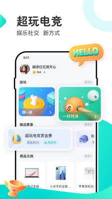 超玩电竞app安卓版