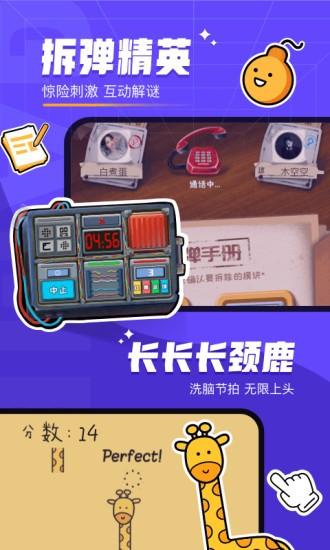 对玩(原太空狼人)下载