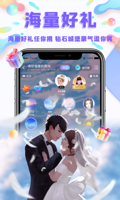 YoYo约玩安卓版