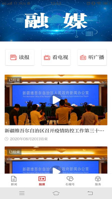 石榴云官方版