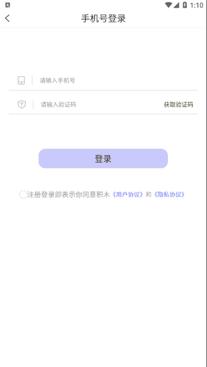 积木圈最新版