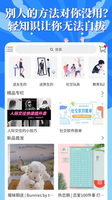 轻知识免费版