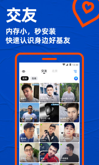 blued极速版下载2022最新版