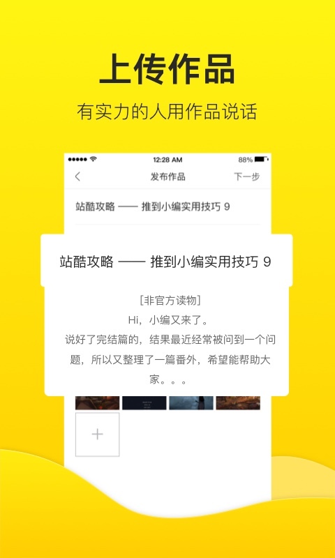 站酷app最新版