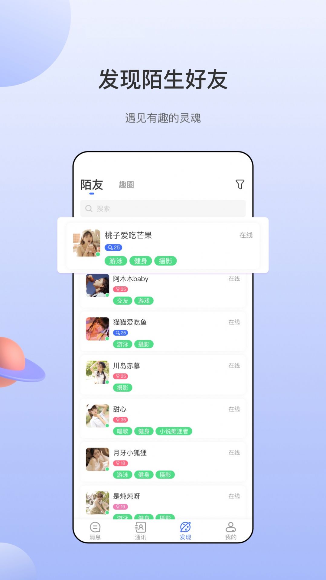 海鸥社交官方版