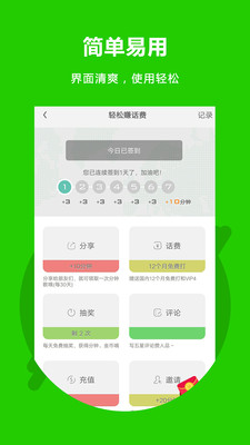 北瓜网络电话安全版
