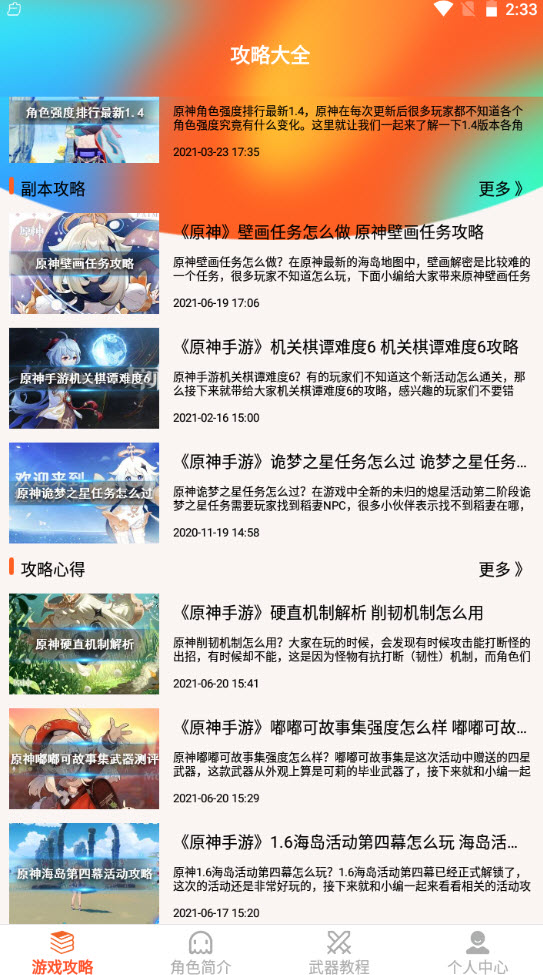pubg吧app官方版