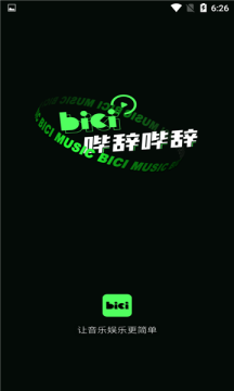 哔辞哔辞最新版