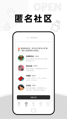 AddBox匿名社交邮箱