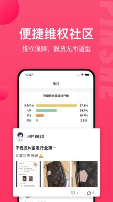 品奢鉴定专业版