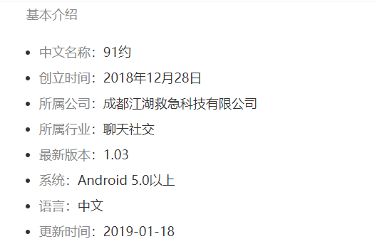91约