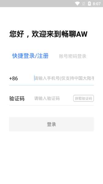 畅聊AW图片