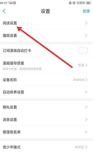 36漫画app下载（最新版）