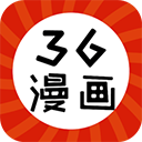 36漫画app下载免费漫画