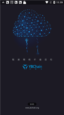云通证app下载链接v2.0