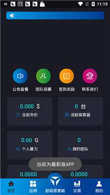 云通证app下载链接v2.0