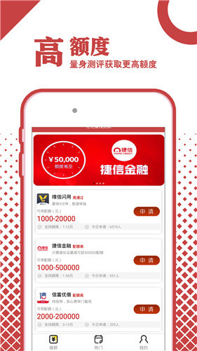 花花借钱贷款appv2.0