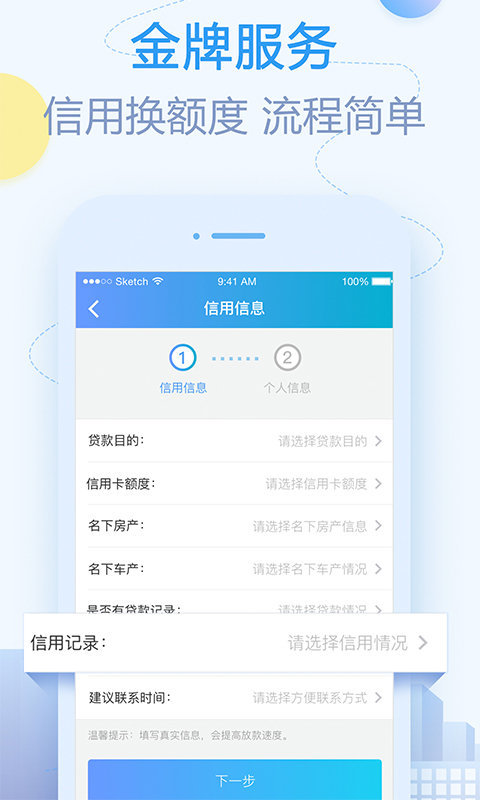 借东风贷款appv2.0
