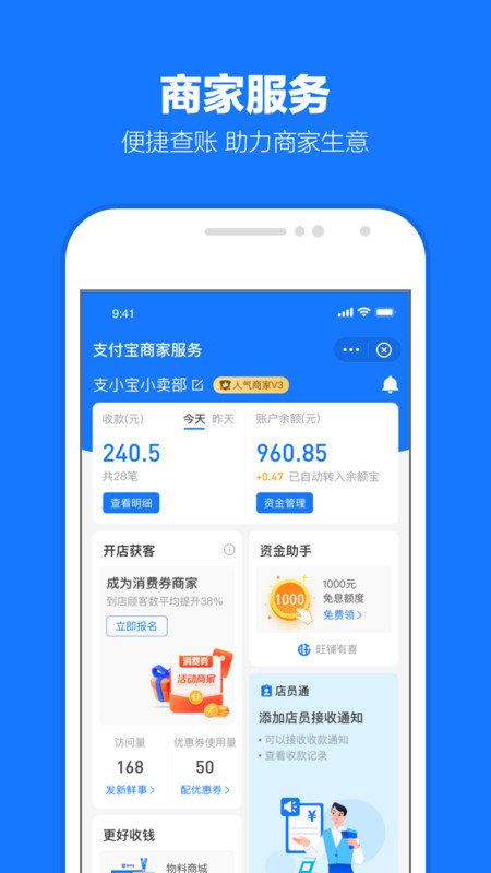 借呗贷款appv2.0