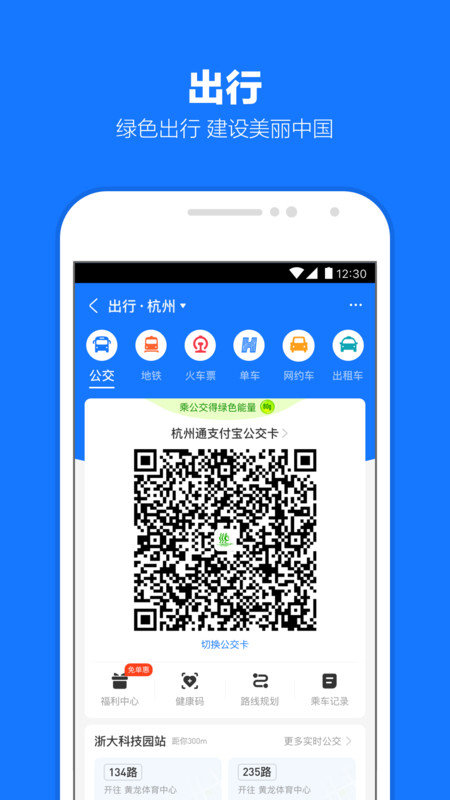 借呗贷款appv2.0