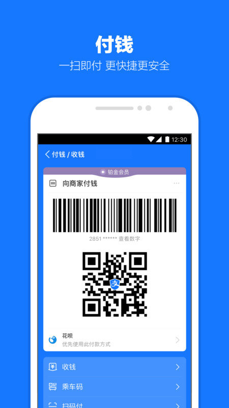 借呗贷款appv2.0