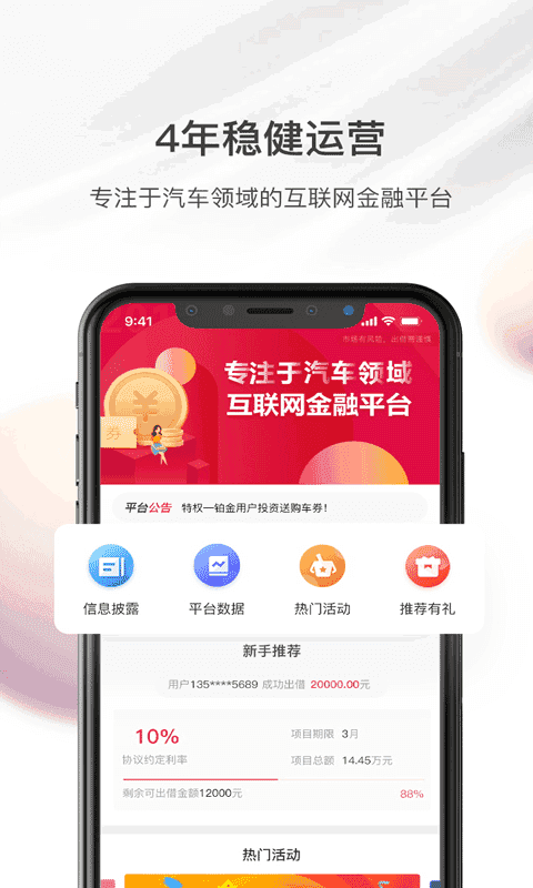 百金贷app下载安装v1.4