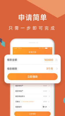e启花贷款平台v2.0