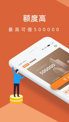 e启花贷款平台v2.0
