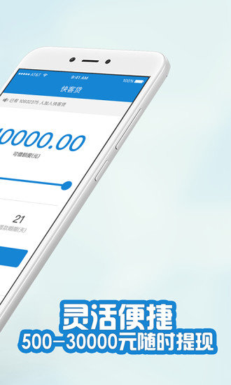 麻花贷appv1.4