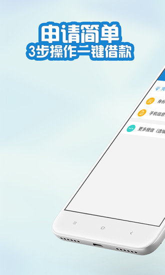 麻花贷appv1.4