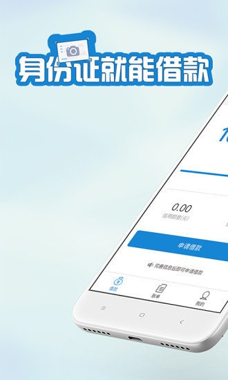快客贷app下载安装v2.0