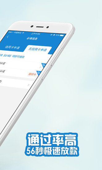 快客贷app下载安装v2.0