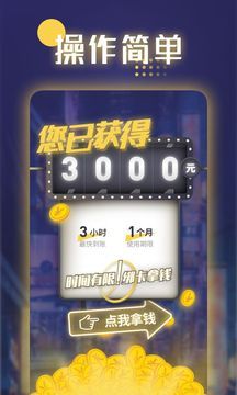 月光侠苹果版下载链接v3.2
