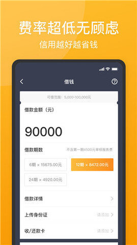 51人品贷v7.3.2