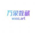 万象artv1.0