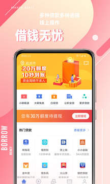 51借款平台