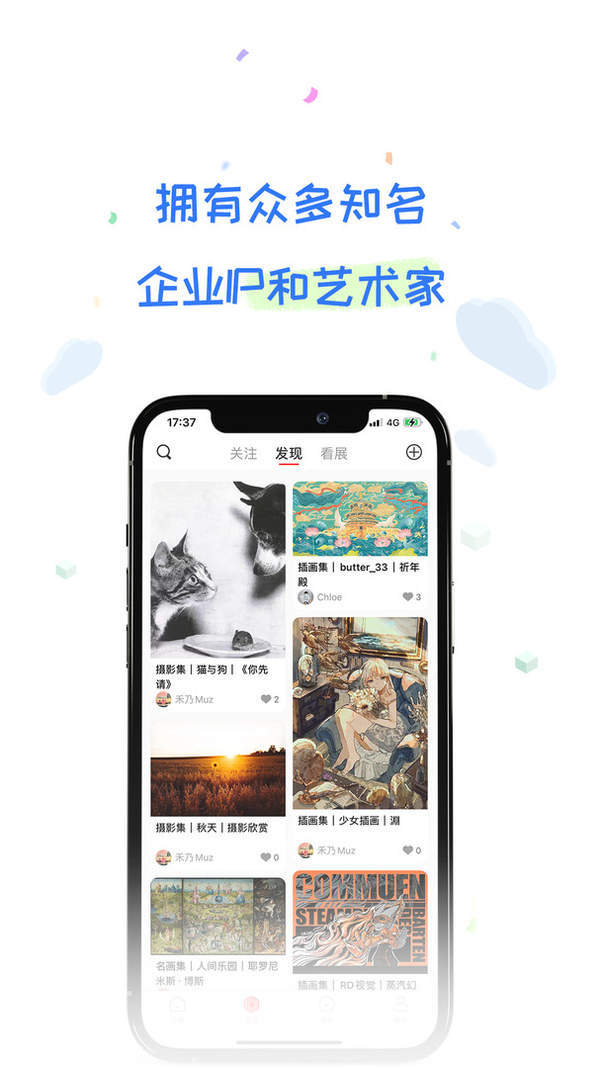 故纸堆app1.2.8