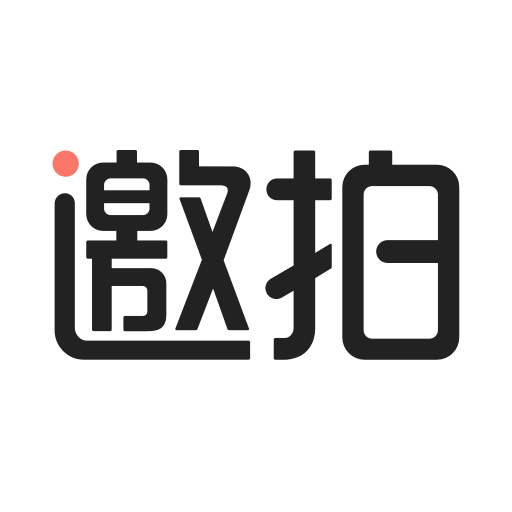邀拍专业版