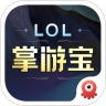 LOL掌游宝老版本