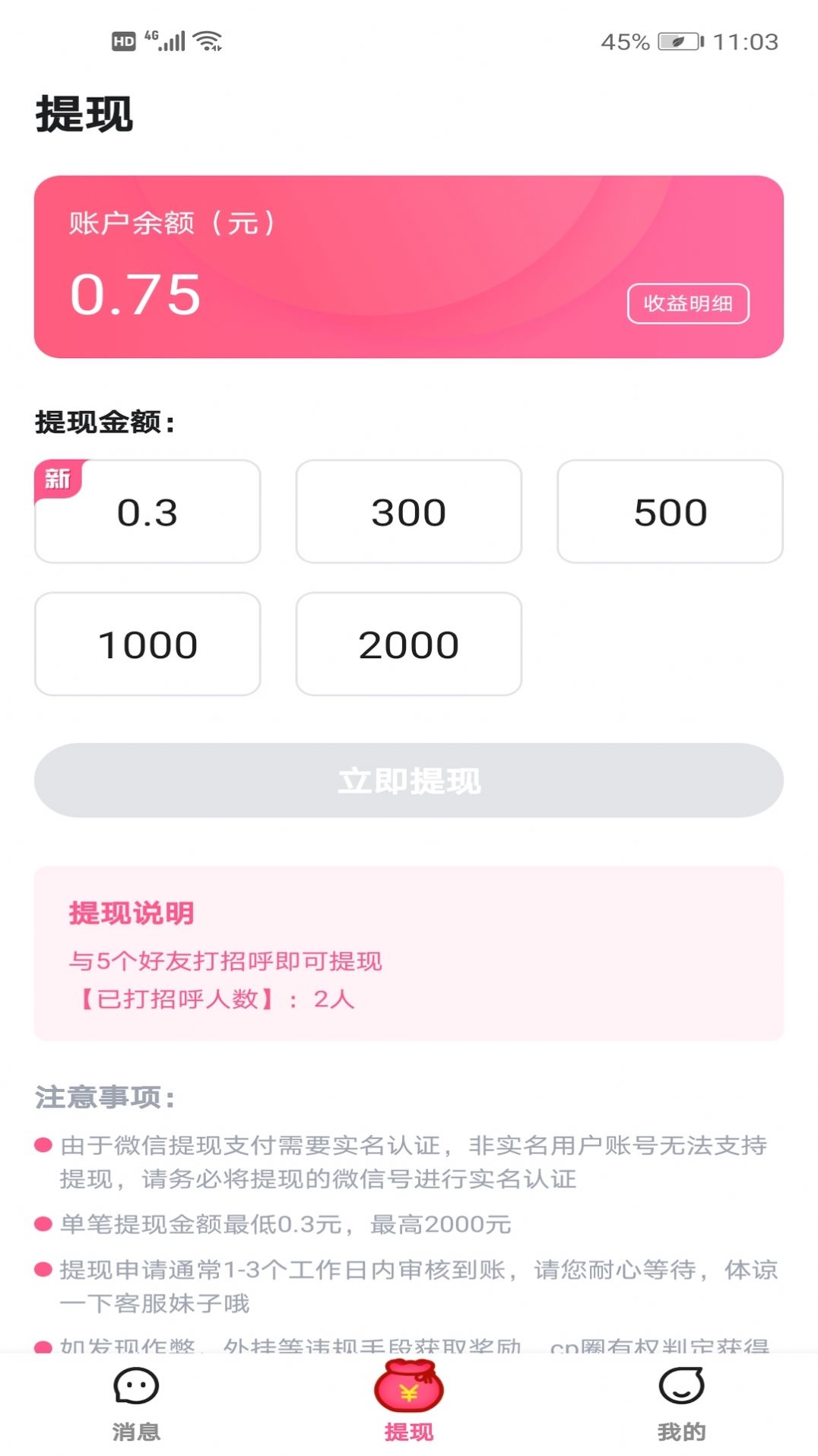 CP圈app安卓版