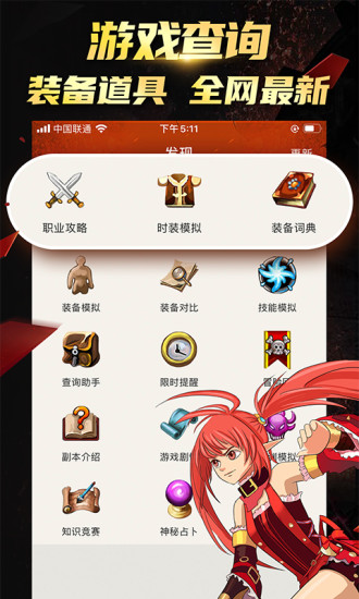 dnf时装模拟器(掌游宝)2022手机版