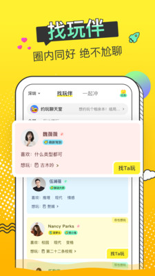 谜圈剧本杀app