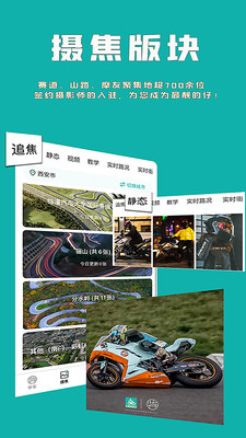 摩友之家机车俱乐部