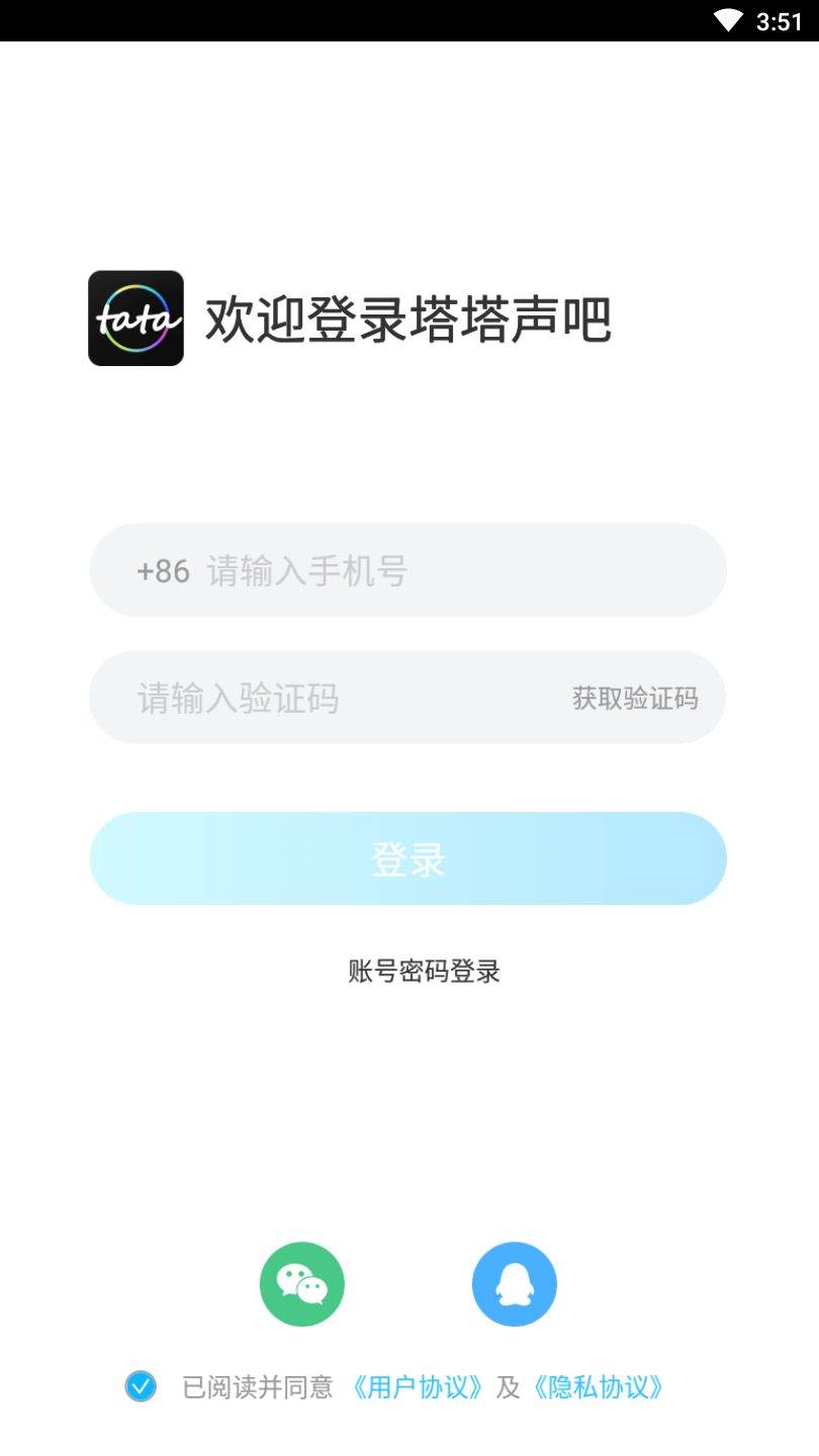 塔塔声吧app官方版