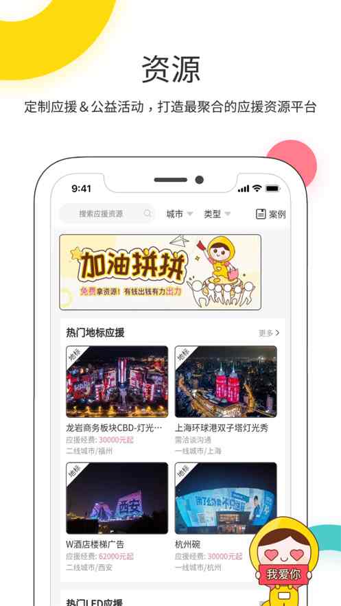 桃叭官网版