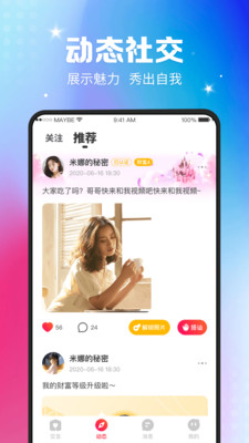 趣撩免费版