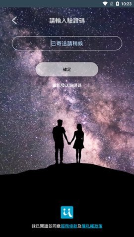 iifriend交友软件下载