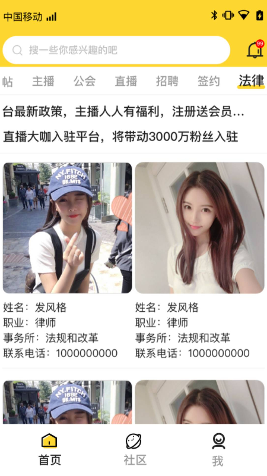 鱼论安卓版