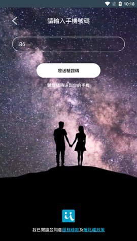 iifriend交友软件下载