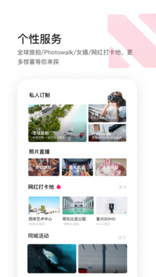 邀拍专业版